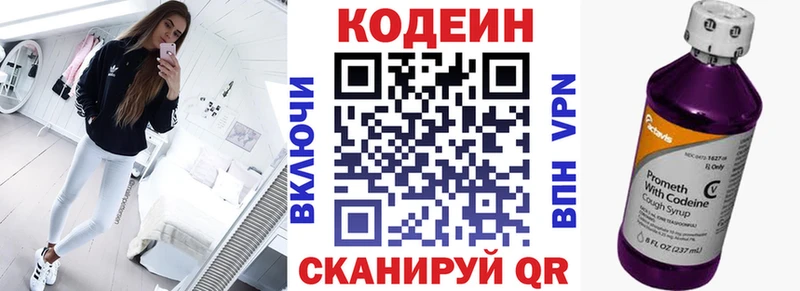цена наркотик Чулым Кодеиновый сироп Lean напиток Lean (лин)