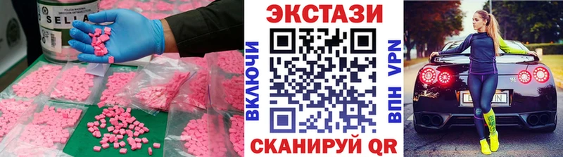 цена наркотик  mega ONION  Ecstasy DUBAI  Чулым 