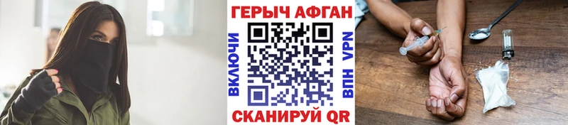купить наркотик  Чулым  ГЕРОИН Heroin 