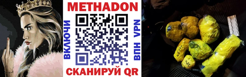 МЕТАДОН мёд  Чулым 
