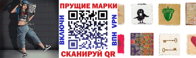 Марки N-bome 1500мкг  Чулым 